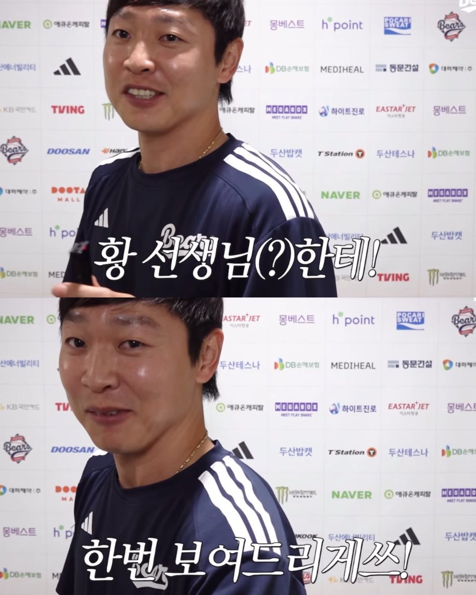 no10hitter's tweet photo. 4빵 관종 정수빈의 젠슨황 맞이 다짐 https://t.co/c8pOW65a7N