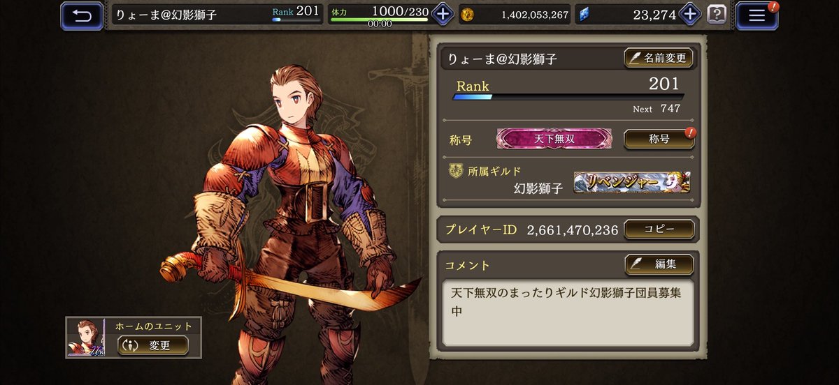 ryoma_ffbe's tweet photo. サ終したのは残念ですがそれをきっかけにいろんな方にお会いできてとても良い1日になりました。ポジティブ飲み最高でした！すぱーくさんも企画ありがとうございました。さて、またギルド飲みやりますかな！！ https://t.co/fAIVUhU8HU