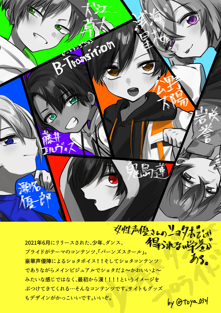 toya_0321's tweet photo. あとこれはダイマチラシを作ろうとしていた時のやつ https://t.co/ws7lOI7LF0