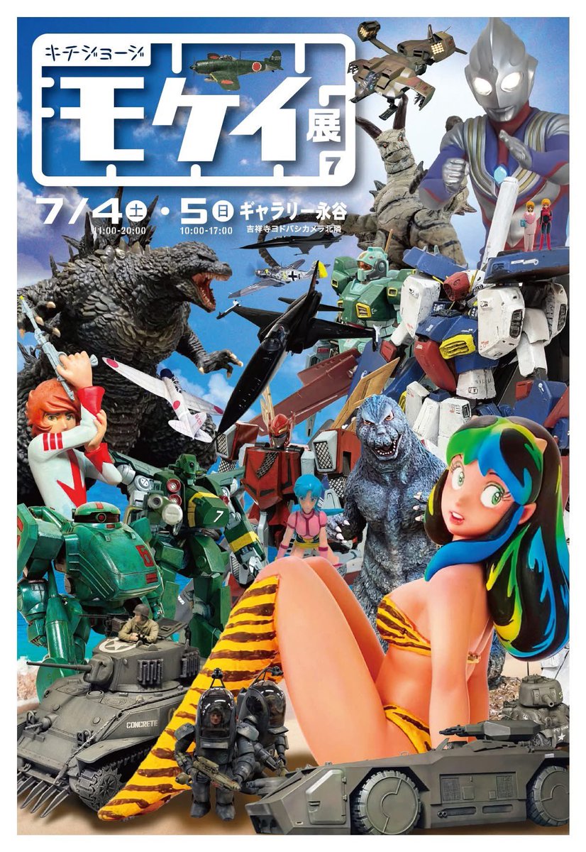 ochi_0033's tweet photo. いよいよ来月7月4、5日の2日間、
模型展覧会の｢キチジョージモケイ展７」が開催。頑張って出品作品を仕上げます！ https://t.co/tMmCON0ReM