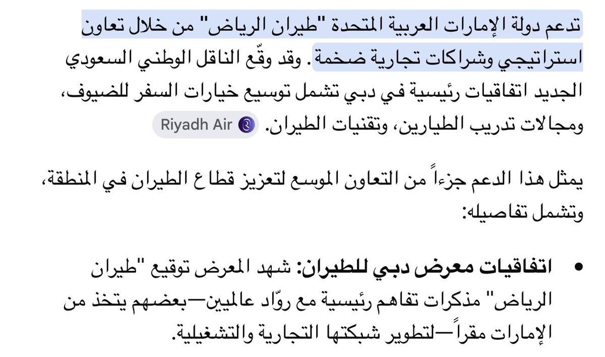 khalid_v12's tweet photo. شكراً الإمارات  🇦🇪🤍 https://t.co/RcsPkBVeNT