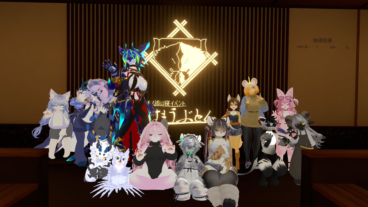 nijibashiri_VRC's tweet photo. ケモノ添い寝イベント「けもうぶとん」のイベント体験会に遊びに行ってきました！
もふもふと温かい気持ちになれました。お触り禁止です。 https://t.co/qMdbIpeCAy