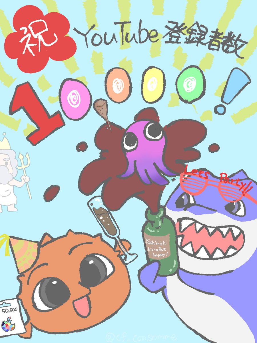 cf_consomme's tweet photo. はじめようよパーティを、はじめようよぉ🥳🎉
YouTube登録者数1万人突破、おめでとうございます㊗️
わっちゃわちゃの配信も、面白すぎる編集の動画も、全部大好きです✨️
これからもよろしくお願いします！
  #よしみち兄弟 #よしみちアート https://t.co/0niItUnGLy