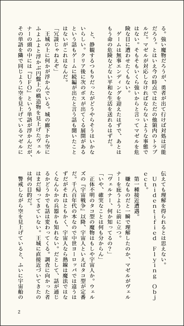 mhrsd's tweet photo. いつぞやの劇場版ttur the movie. 魔王を倒し世界を救った勇者の前に新たな敵が現れた、宇宙からの侵略者に対し勇者と英雄が立ち上がる……！　※マゼヴェル https://t.co/A5mzmBXCnv