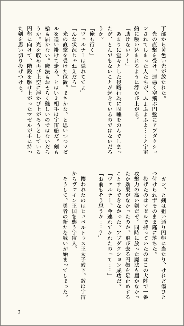 mhrsd's tweet photo. いつぞやの劇場版ttur the movie. 魔王を倒し世界を救った勇者の前に新たな敵が現れた、宇宙からの侵略者に対し勇者と英雄が立ち上がる……！　※マゼヴェル https://t.co/A5mzmBXCnv