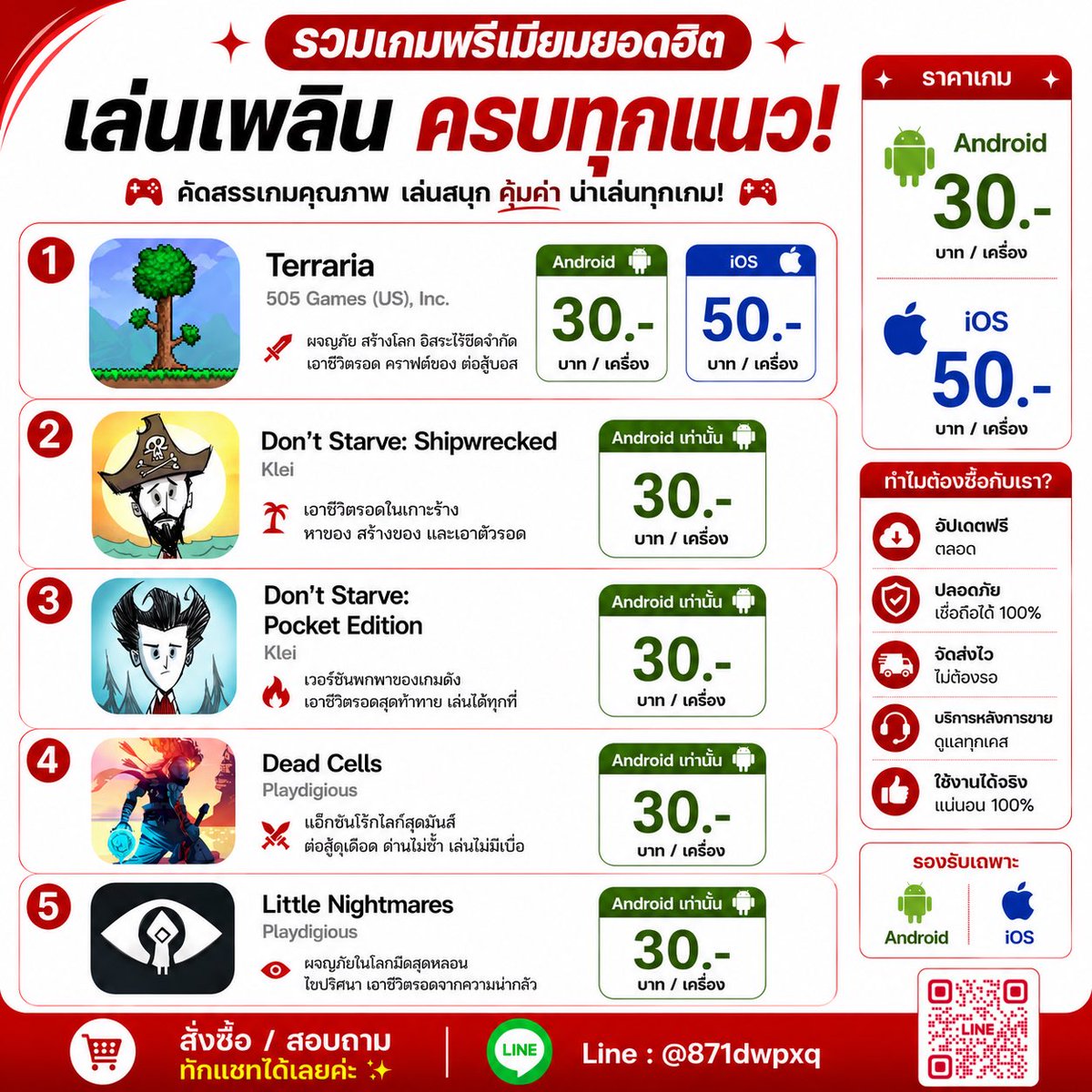 alicesellsapps_'s tweet photo. 🎮 รวมเกมพรีเมียมยอดฮิต เล่นเพลินครบทุกแนว!

🔥 สายเอาชีวิตรอด สายแอคชั่น สายผจญภัย ห้ามพลาด
💰 เริ่มต้นเพียง 30 บาท / เครื่อง

✨ เกมแนะนำ
🌳 Terraria
🏝️ Don’t Starve: Shipwrecked
🔥 Don’t Starve: Pocket Edition
⚔️ Dead Cells
👁️ Little Nightmares

✅ อัปเดตฟรี
✅ ส่งงานไว
✅ ดูแลหลังการขาย
✅ ใช้งานได้จริง 100%

📩 Line : @871dwpxq

#Terraria #DontStarve #DeadCells #LittleNightmares #เกมมือถือ #AndroidGame #iOSGame #เกมเอาชีวิตรอด #เกมพรีเมียม #เกมน่าเล่น #ขายแอพราคาถูก #MobileGame 🎮🔥✨
