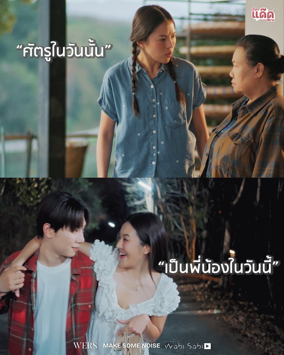 yourdeardaddyth's tweet photo. ความเกลียดชังค่อย ๆ เปลี่ยนเป็นความผูกพัน สายธารชนะใจทุกคนในไร่ภูแสงดาวได้แล้วววว 💓

Your Dear Daddy
#เรียกแด๊ดสิธารEP5 https://t.co/HmcWkuWREV