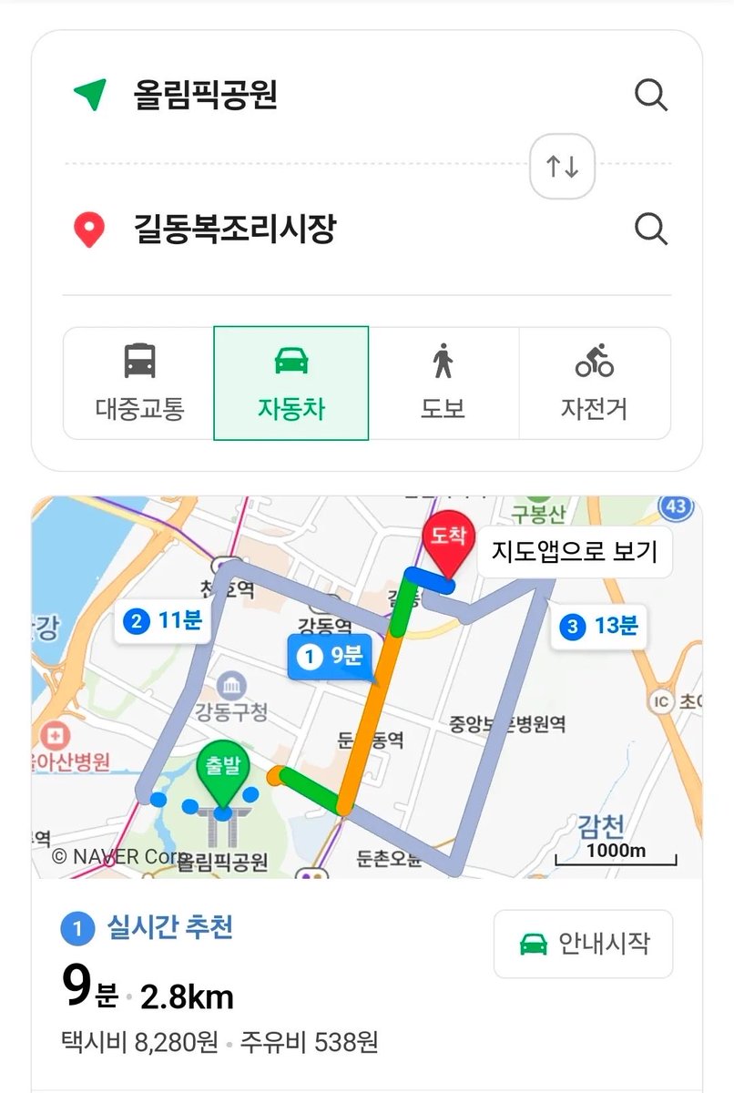 jake__L_'s tweet photo. 잠실 올림픽공원 바로옆 차로 9분 길동시장에서 떡볶이 ㅊ먹는 먹방 찍고 있는 재매네이 부부.. ㄷㄷㄷㄷ 떡볶이가 목구녕으로 잘 들어가는지 모르겠다.. 정신나간 ㅅ끼들 https://t.co/v86Uyrdeql