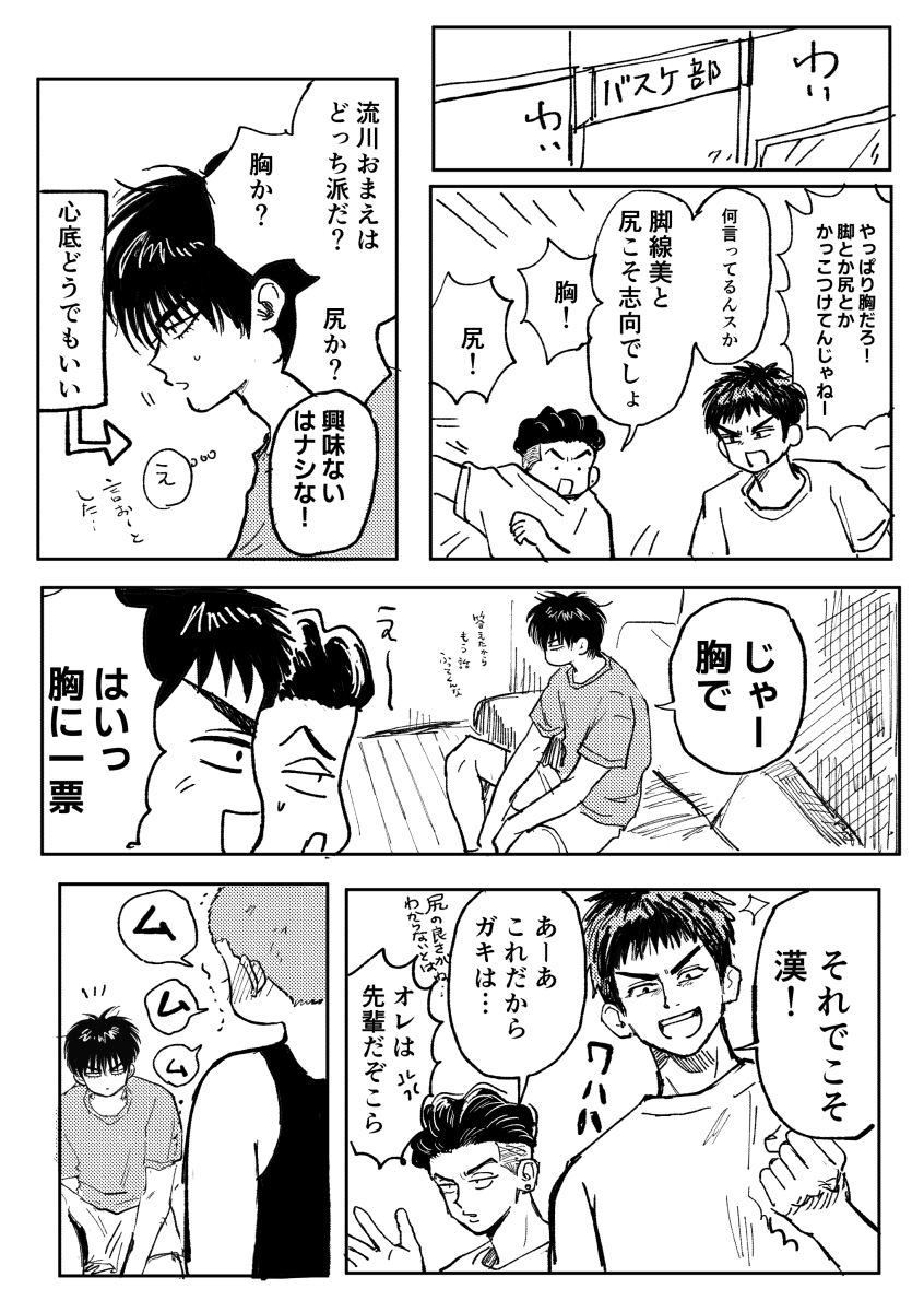 GoGo_nkrs's tweet photo. 一応　流花　（先輩方もいる） https://t.co/mIVpLXR2Je