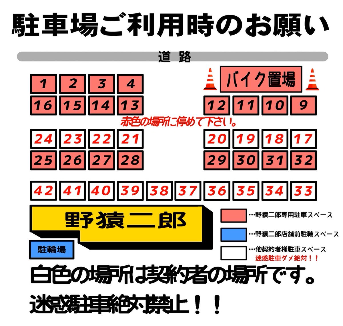 Jiro_Yaenkaido2's tweet photo. 6月7日(日)
朝7:30～15:00
⭐テイクアウト、鍋二郎あります
並ばず買えます
🌟きまぐれたまご
悪魔トマト
⚠️駐車場待ち出来ません
⚠️駐車場満車時コインパーキングに
⚠️店舗近隣タバコ禁止です https://t.co/s8CcjK8DmY