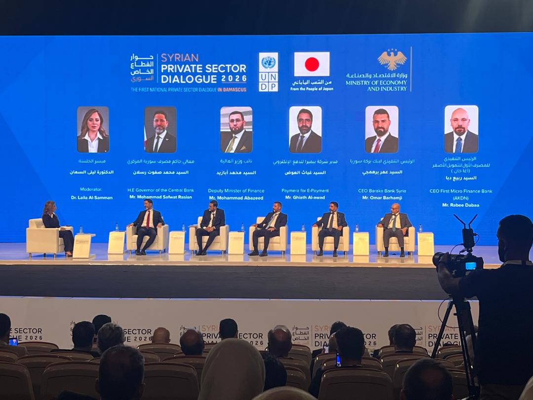 SGBSYRIA's tweet photo. شارك  بنك سورية والخليج  في أعمال "المؤتمر الوطني لحوار القطاع الخاص السوري 2026" والذي يُعقد لأول مرة داخل سورية في قصر المؤتمرات بدمشق، وذلك خلال الفترة الممتدة من 1 إلى 3 حزيران 2026
بتنظيم ورعاية من وزارة الاقتصاد والصناعة والسفارة اليابانية وبرنامج الأمم المتحدة الإنمائيUNDP https://t.co/TvNPNgcS64