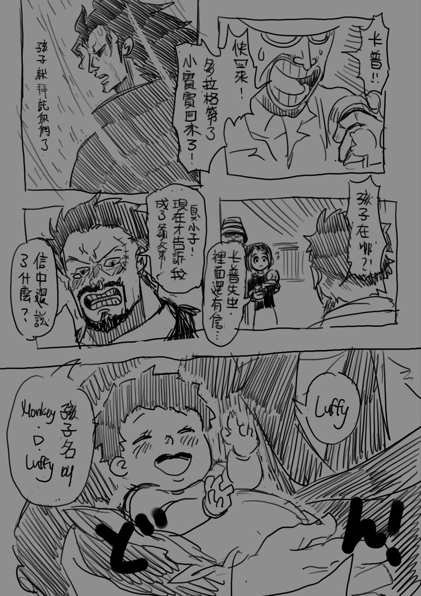M21_801's tweet photo. 希望有機會可以看到寶寶魯夫的橋段 https://t.co/YOCgr6FUes
