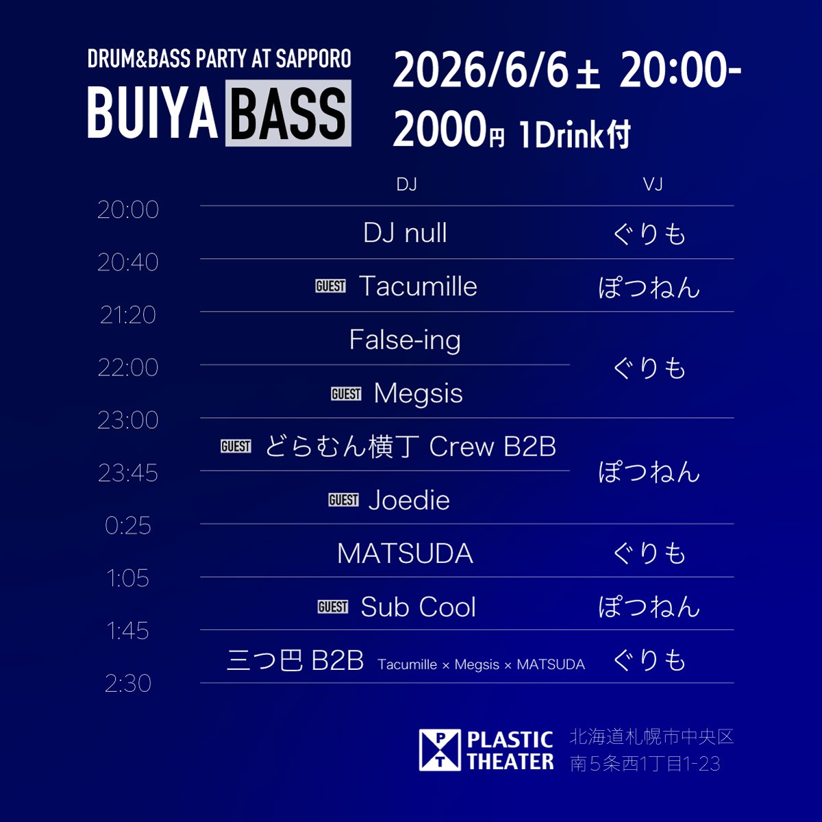 Bakkuenkeeeen's tweet photo. #BUIYABASS
ゲストDJラスト！
どらむん横丁よりSub Coolのリキッドファンク空間🪩

実はBUIYABASSと深い縁のある彼🤝
オリ曲も大放出でプレー中！ https://t.co/Uhl2Eb77zg