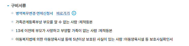 IdolaterComplex's tweet photo. 조건이 대충 이런데... 시설 간 거 언제였지 언급 있었던 것 같은데 아무튼 https://t.co/dC6Js34k3Q