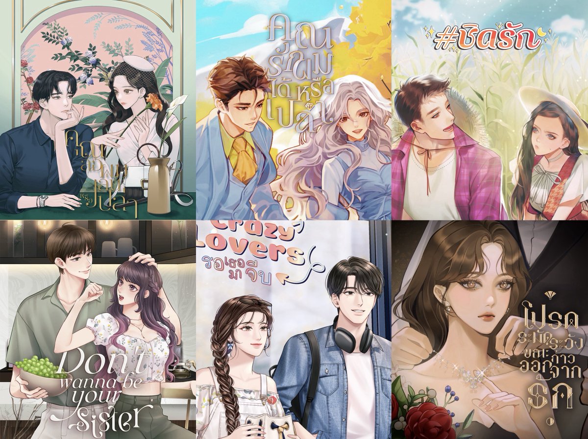 chermada_cher's tweet photo. ผลงานปก/ภาพประกอบจากนักวาดไทย HIRUNA, Atin, sunkeezZ, NAYUMI 

ฌมด 🫶 นักวาด 
ขอบคุณทุกคนที่รังสรรค์ผลงานสวย ๆ ออกมานะคะ 🌹💕 https://t.co/Aw52SoHqGh