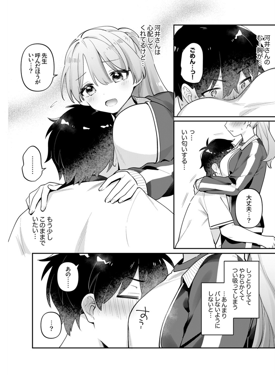 Saiful84222421's tweet photo. 体操服の匂いっていいよね
(1/6) SFW https://t.co/w4A1qfwuBS