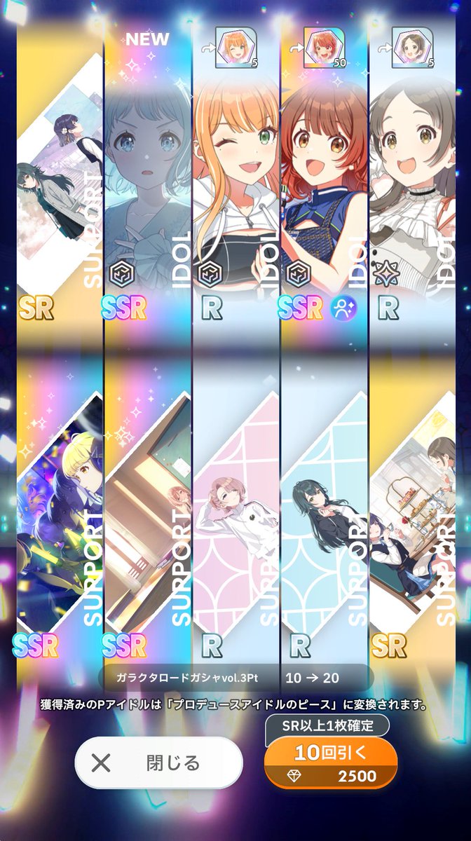 Datemagame's tweet photo. なんとなくリーリヤほしくなって引いたけどSSR４枚は初めて見たかも https://t.co/S1UX4k9qCD