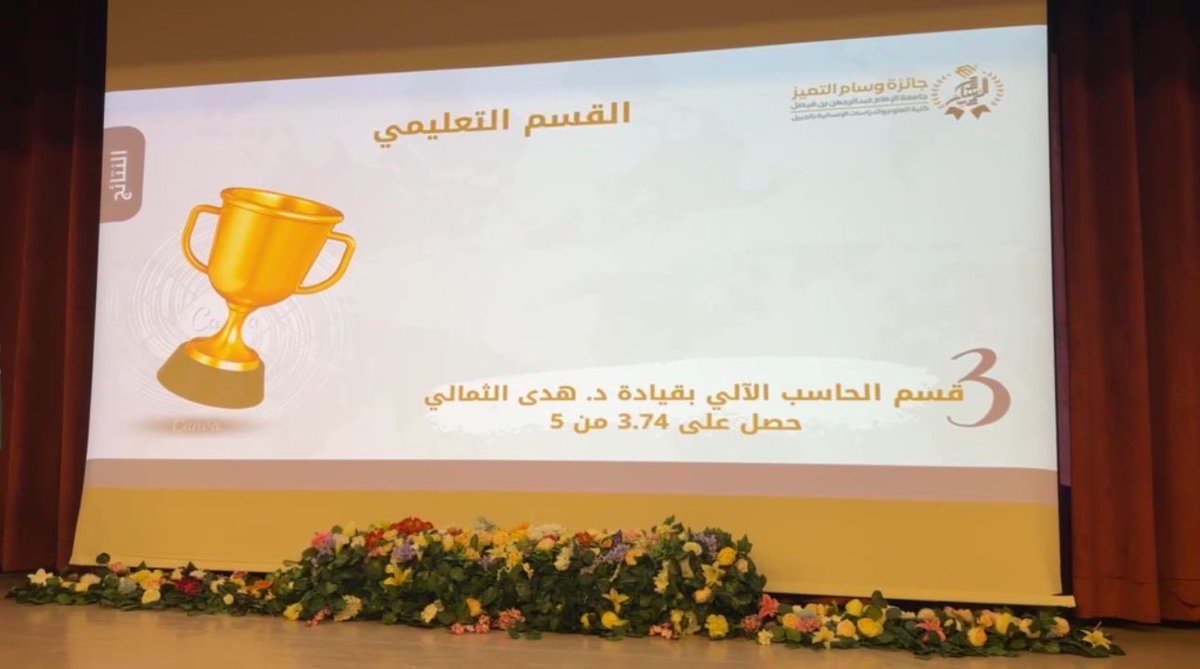 Cd_edu_jbl's tweet photo. 🏆 تألق قسم علوم الحاسب الآلي في حفل #جائزة_وسام_التميز، محققًا المركز الثالث في فئة الأقسام التعليمية، وحاصدًا أعلى عدد من الجوائز على مستوى الحفل بـ(23 جائزة) في فئات متنوعة.

نفخر بهذا الإنجاز الذي يعكس تميز اعضاء القسم وطالباته. ✨💙 https://t.co/oAyjPwFdbj