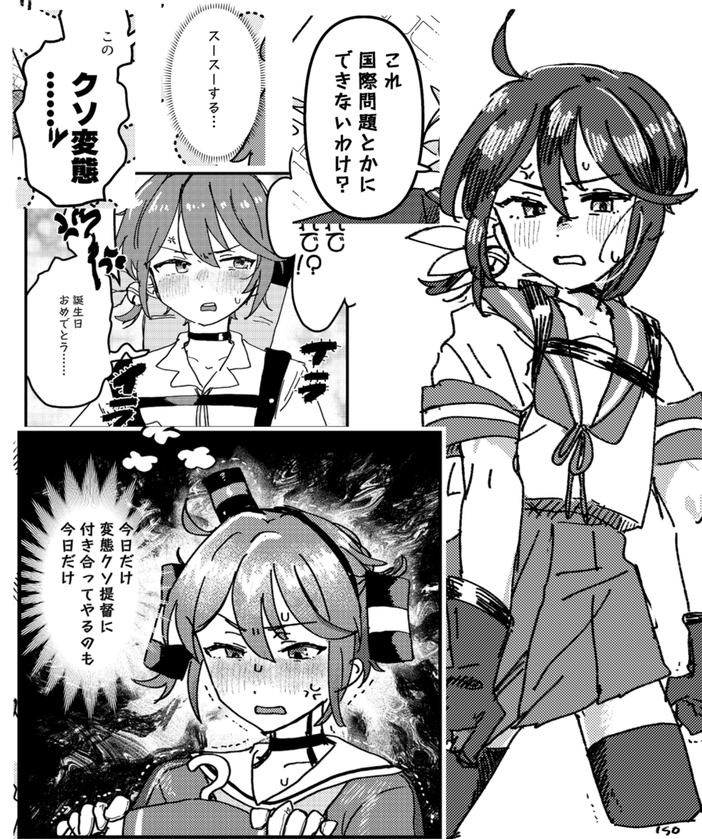 曙くん合同、漫画3ページで参加しております!
大体こんなのです
#曙くん合同 #曙くん合同改 