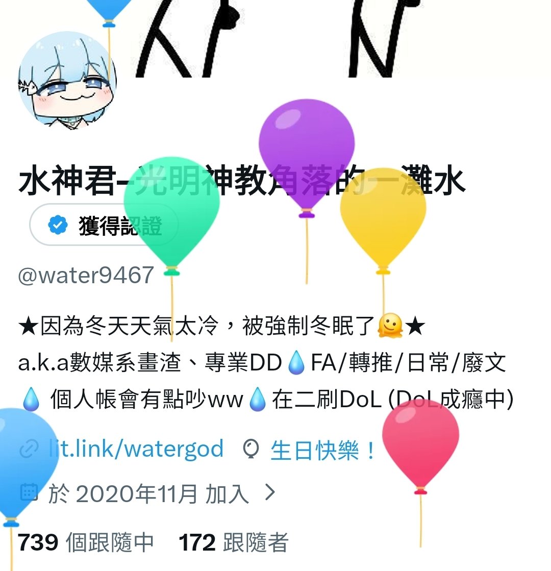 water9467's tweet photo. 今天我生日！！！
我要在這徵大家的67祝福（# https://t.co/q2ALBBh1zs