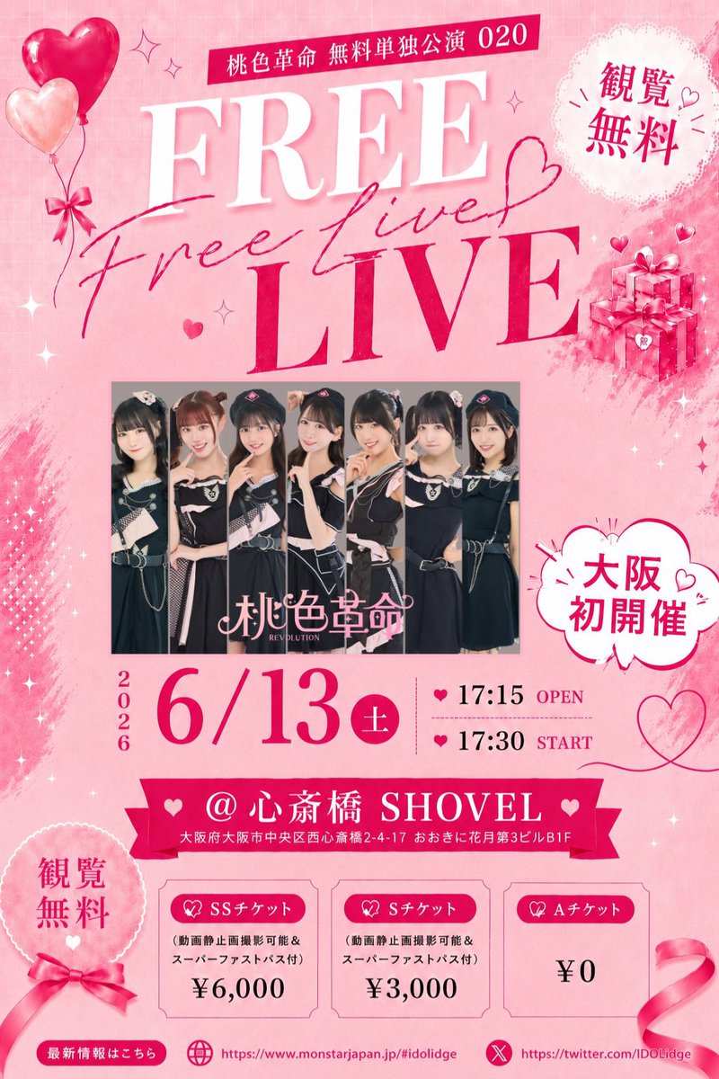 桃ちゃんオーダー7点