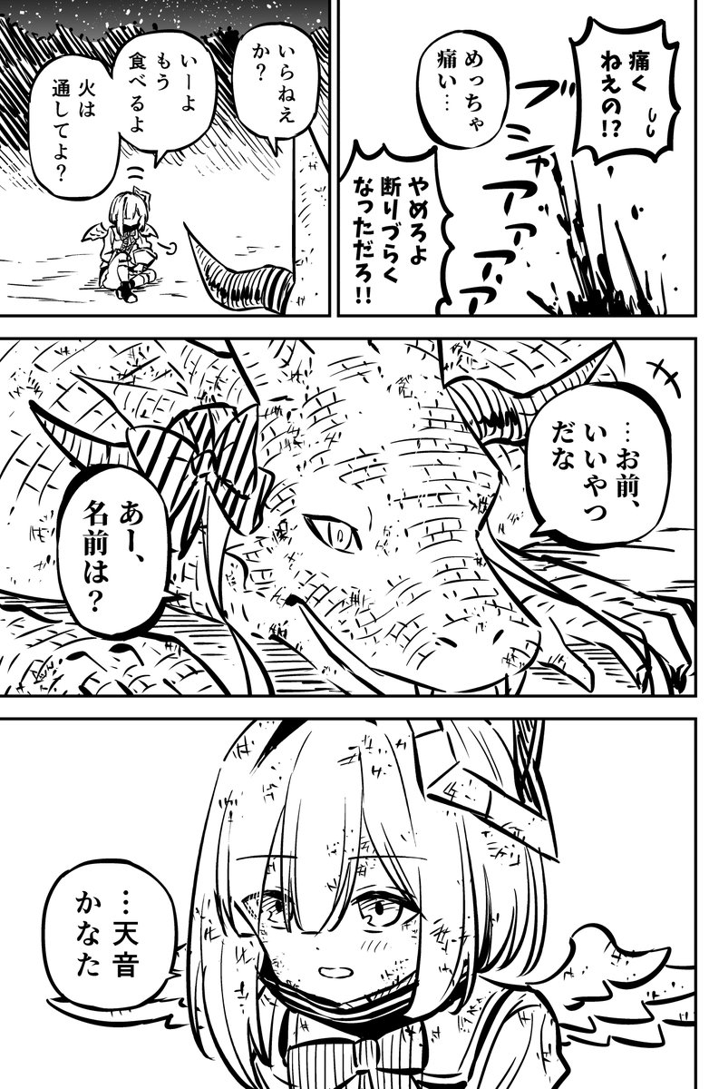 okitegami_222's tweet photo. 『終末のホロふぉーす』 (2/7) https://t.co/6ZOlDP4OtV