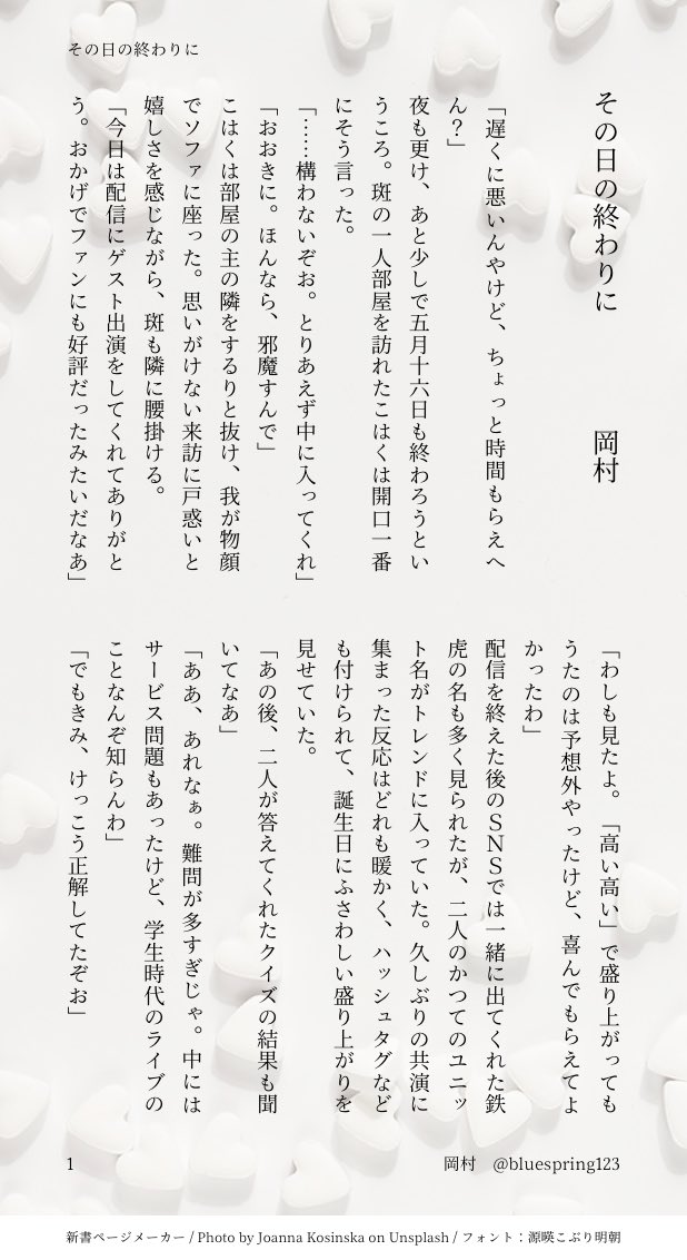bluespring123's tweet photo. もう月が変わってしまいましたが、斑の誕生日に寄せたこは斑のお話です。配信に来てくれて嬉しかった。 https://t.co/2JZoYkH6qg