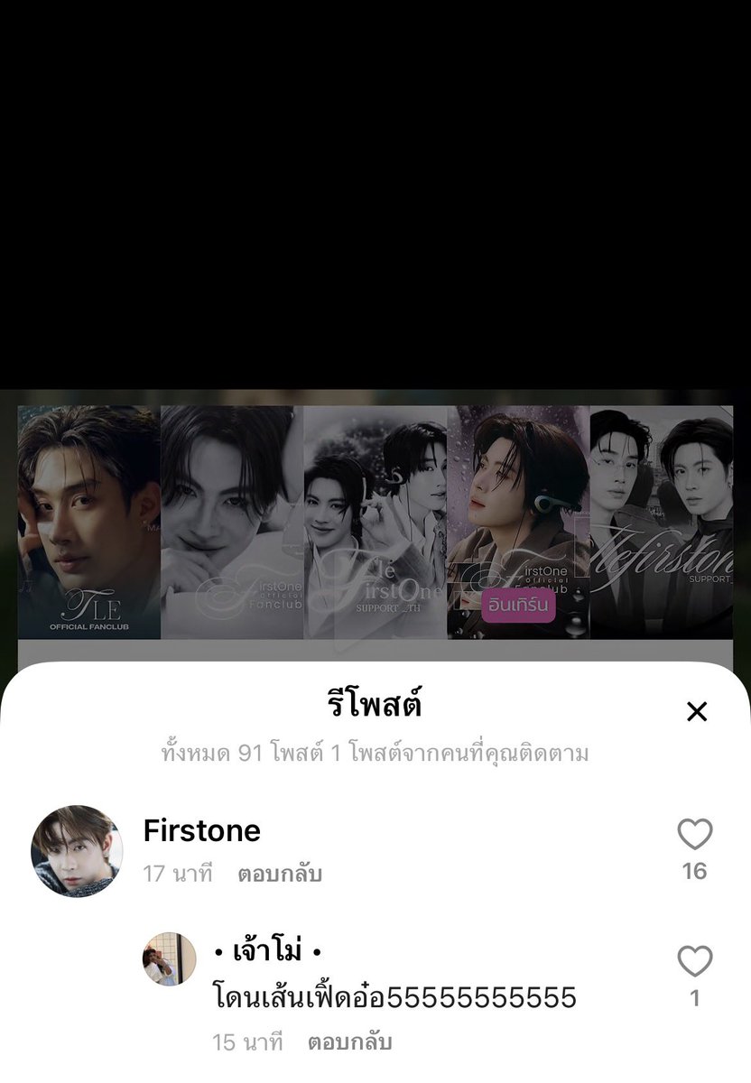 firstonefanclub's tweet photo. บอกเลยว่า อายคับบบ

https://t.co/Tq1LkDlZ2g

@firstone_wnk #Firstone 🫶🏻🎤
εїз #เติ้ลเฟิร์สวัน #TleFirstone  εїз https://t.co/od2omgidIZ