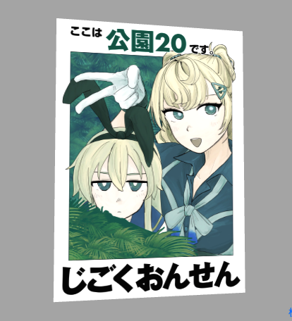 halca's tweet photo. ポスターを入稿し、おまけ用のポストカードも入稿したのである https://t.co/LQ2QL3ZEdV