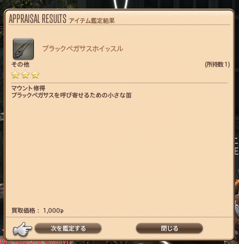 fulazabi's tweet photo. ブラックペガサスGET～
売らずに割ります https://t.co/sAeG2rwij9