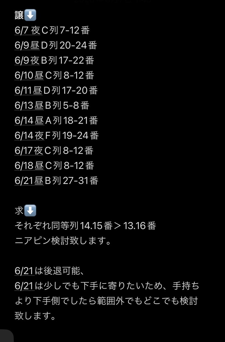 may_pi_32's tweet photo. 【サイチェン】
Butler's歌劇 悪魔執事と黒い猫 ～天使が来たりし古の塔編～ あくステ  チケット

譲↓
6/7夜.6/9昼夜.6/10昼.6/11昼.6/13昼.6/14昼夜·6/17夜.6/18昼.6/21昼

求↓
同列13-16番

DM解放済◎
DM不具合の為、お声掛け後にリプ頂けると助かります。
質問だけでもお気軽にお声掛けください https://t.co/zZZSTNrkoM