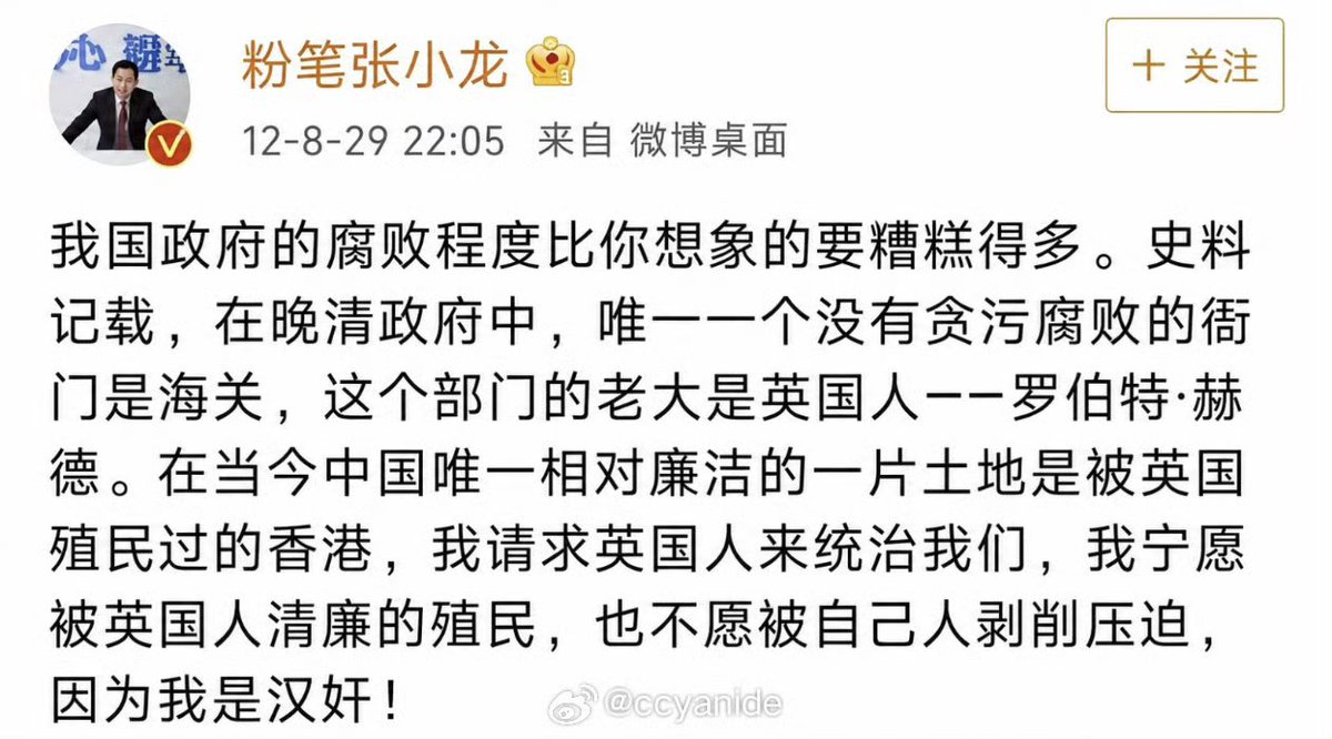 sujing110's tweet photo. 微博已经搜不到粉笔张小龙了。 https://t.co/NE9TbLEnHI
