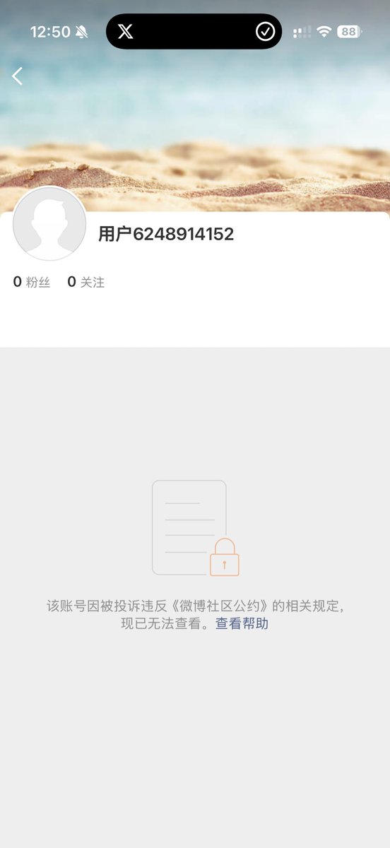 sujing110's tweet photo. 微博已经搜不到粉笔张小龙了。 https://t.co/NE9TbLEnHI