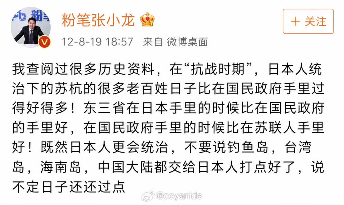 sujing110's tweet photo. 微博已经搜不到粉笔张小龙了。 https://t.co/NE9TbLEnHI