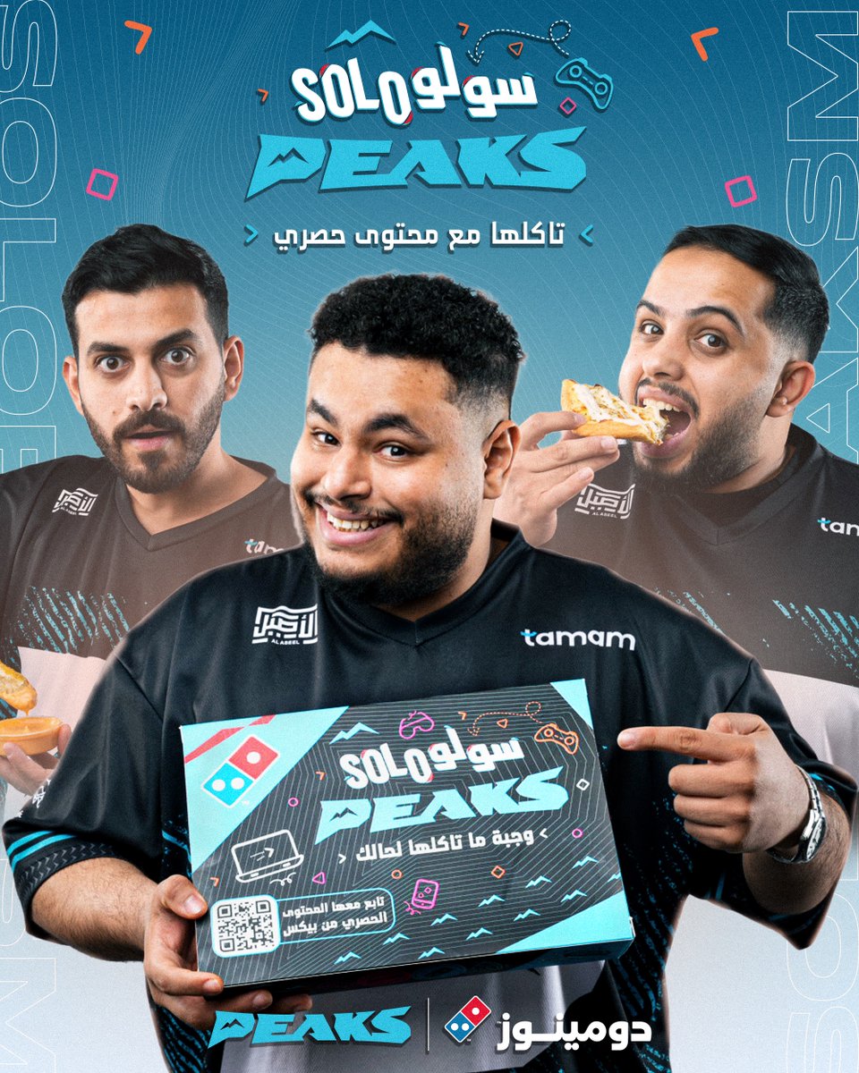 PeaksBase's tweet photo. وجبة سولو بيكس وصلت! 🍕🩵🏔️
بالتعاون مع دومينوز، جهزنا لكم وجبة تجمع بين الطعم والمحتوى الممتع في تجربة وحدة.
اطلبوها الآن، واستمتعوا بالمحتوى الحصري المخصص لها 🔥 https://t.co/jauYsgb6Ij