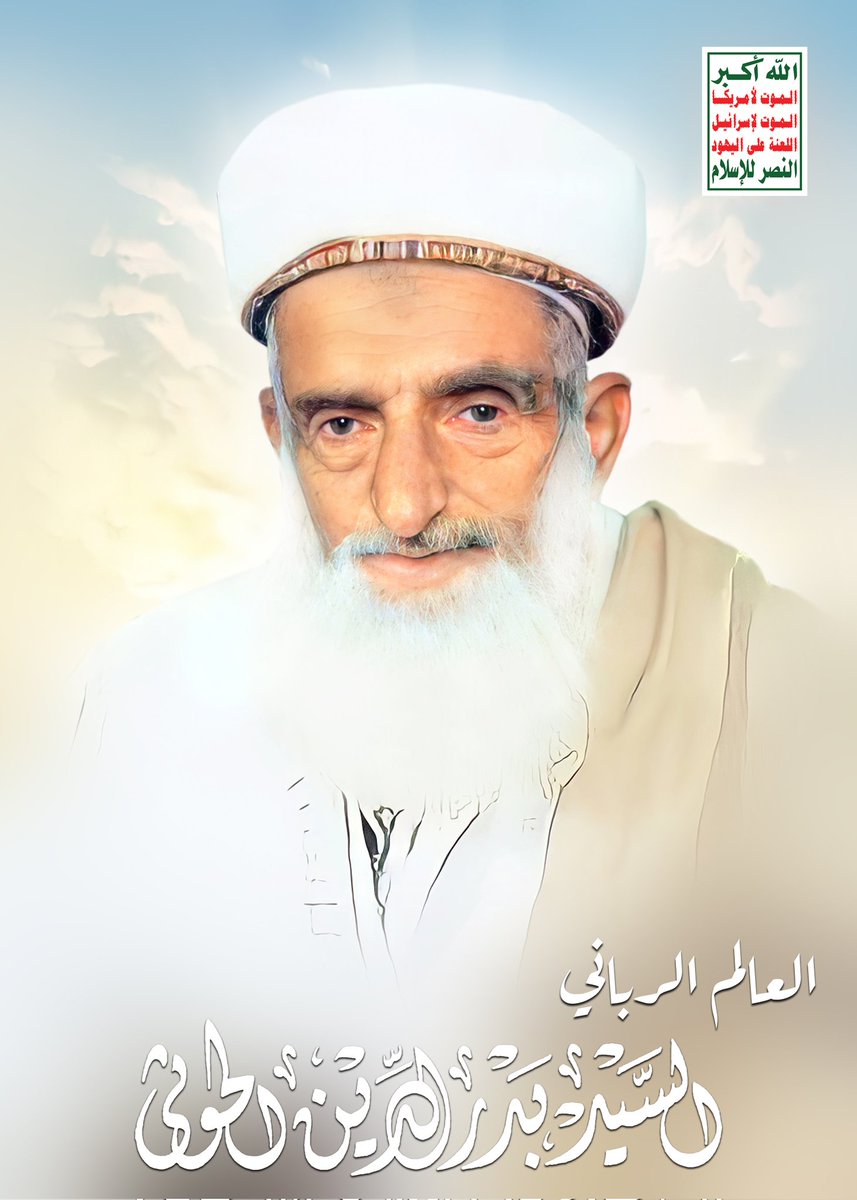 yahiaabdualrah's tweet photo. أضأت دُجى الليالي والبصائر
 وكنتَ البدر دوماً والمبادر

تسافر في الزمان قرين هدي
وضوؤك لم يزل فينا يسافر

عليٌ فيكَ كان َبذي فقارٍ
وان حُسينك المظلوم حاضر

الشاعر 
القاضي/ عبدالوهاب المحبشي https://t.co/mFTCNGT8Eu