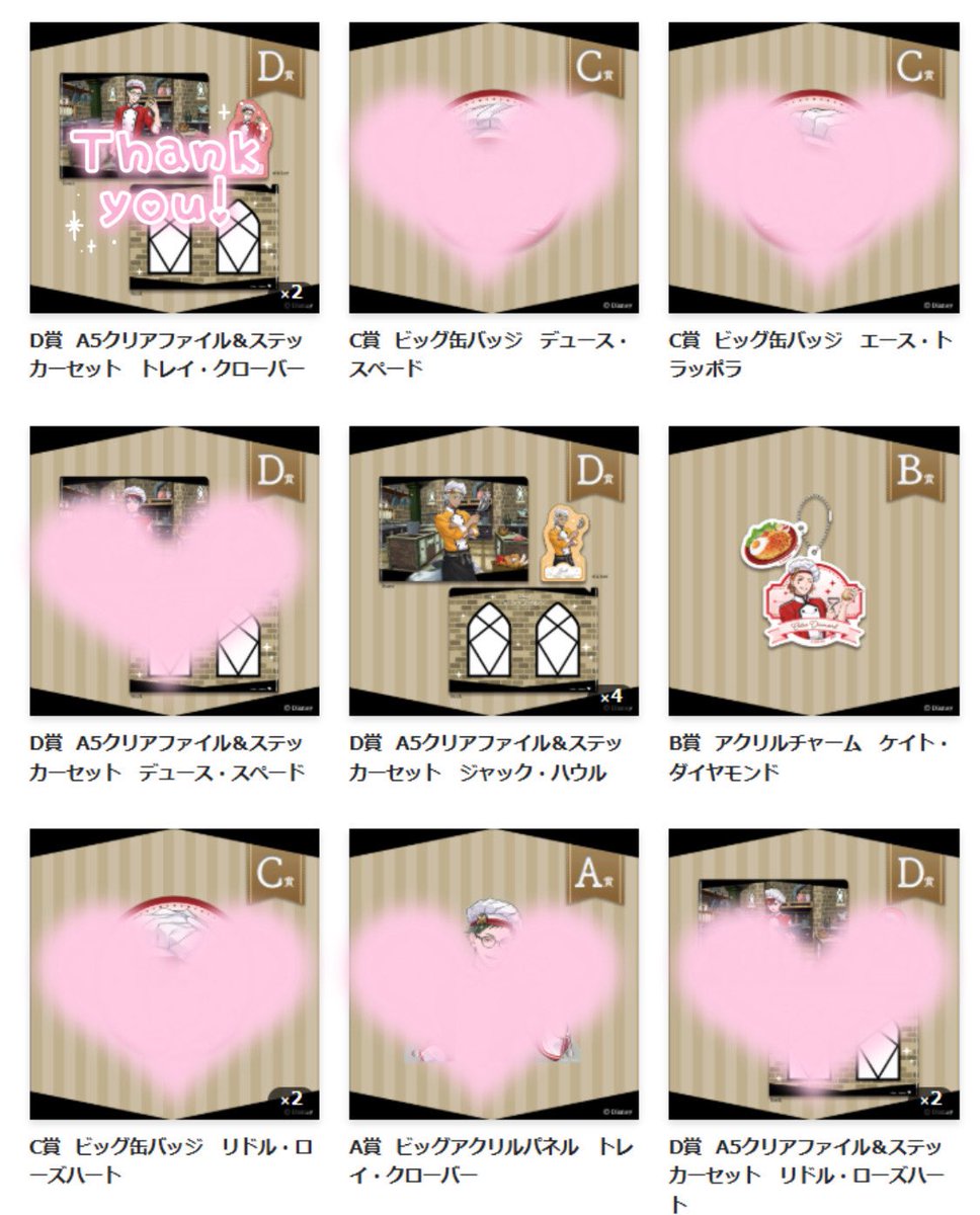 165cm_85_86's tweet photo. 【交換】ツイステッドワンダーランド ツイステ マスターシェフ オンラインくじ vol.1

譲）
B賞 レオナ ジャック ジェイド3
C賞 ジェイド2
D賞 ラギー3 ジャック4 フロイド
特典 ケイト アズール ジェイド

求｜C賞リドル ＞＞ 定価+送料
D賞は比率違い可能です◎

郵送または福岡手渡しのみ https://t.co/cW0XngIeE0