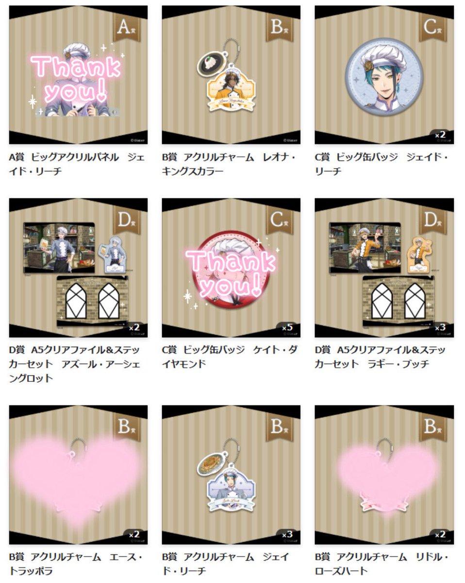 165cm_85_86's tweet photo. 【交換】ツイステッドワンダーランド ツイステ マスターシェフ オンラインくじ vol.1

譲）
B賞 レオナ ジャック ジェイド3
C賞 ジェイド2
D賞 ラギー3 ジャック4 フロイド
特典 ケイト アズール ジェイド

求｜C賞リドル ＞＞ 定価+送料
D賞は比率違い可能です◎

郵送または福岡手渡しのみ https://t.co/cW0XngIeE0