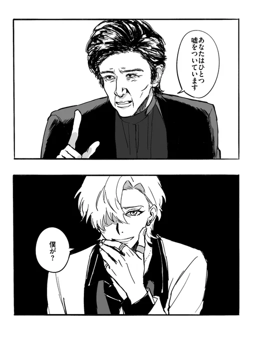 古〇任〇郎でイザナミヒフミが犯人だった回(無い回) 