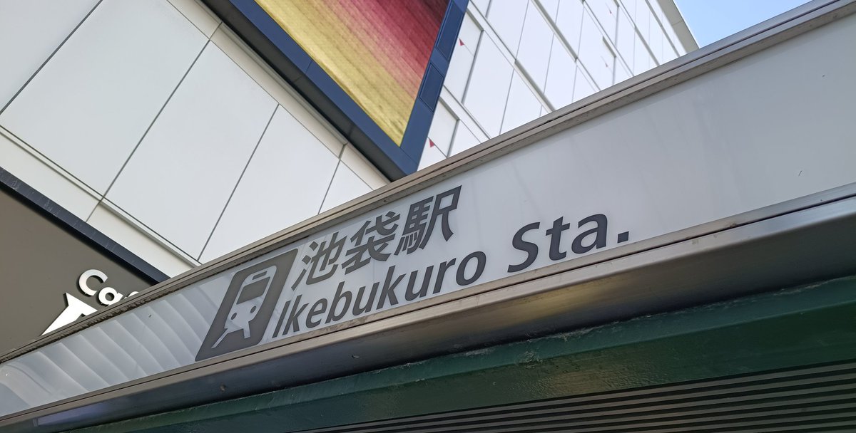 usf4_akb's tweet photo. 《店名》池袋ミカド
《最寄駅》池袋駅東口徒歩5分
《筐体数》1セット※ネシカ2の選択台
《料金》100円1クレ※現金のみ
《ラウンド数》対人・CPU戦共に不明
《メモ》ネシカ2選択台のため他ゲー勢と被る可能性がアリ。1台故障中のため現在対戦不可 https://t.co/fY8N8oSOMa