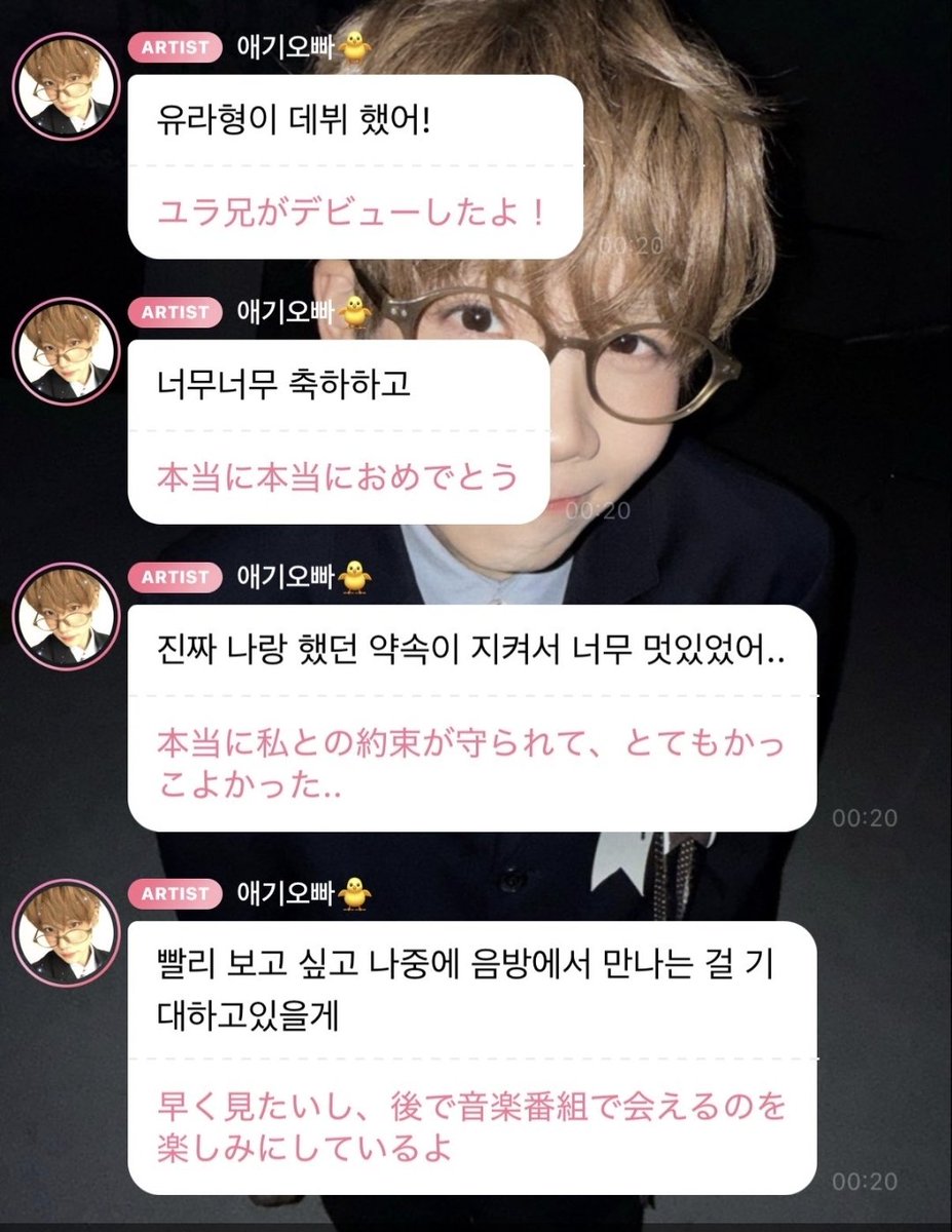 allmyportrait's tweet photo. cye kenshin talked about yura on his bubble!

"yura hyung debuted!"
"really really congratulations"
"its so cool that you keep our promises"
"i want to meet you soon, i'm looking forward on meeting you at music show in the future"
"i always watched (shinsekai) broadcast"
"thats why i feel so touched"

yura kenshin friendship is so beautiful 😭

#安部結蘭 #ABEYURA #KO1KEYZ  #CLOSEYOUREYES #KENSHIN