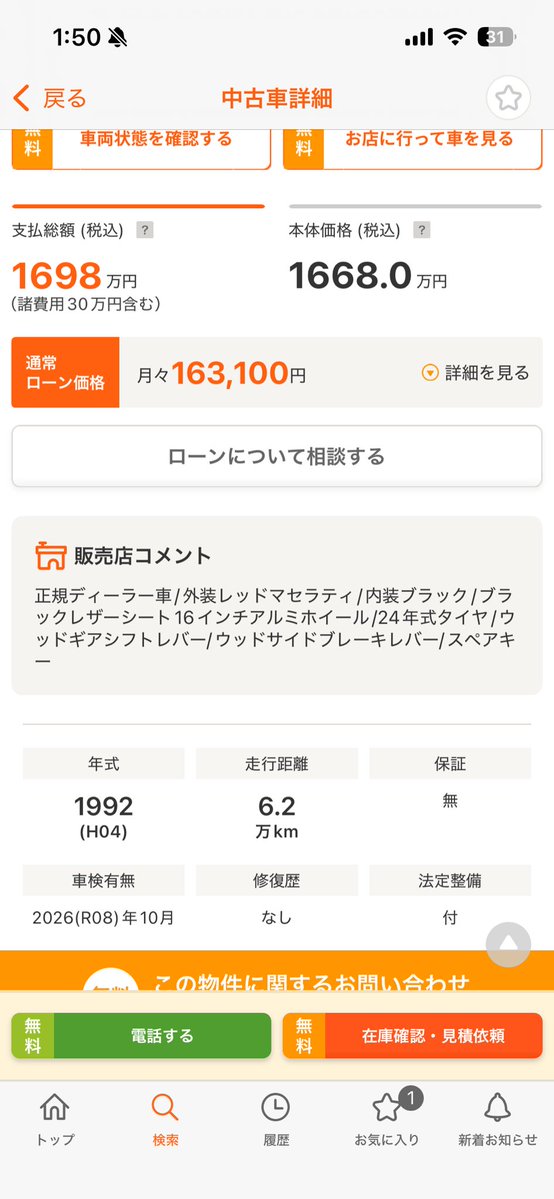 revlimit787's tweet photo. いつの間にかシャマル出てるし
1600万ですよ https://t.co/M96461Z5Jy