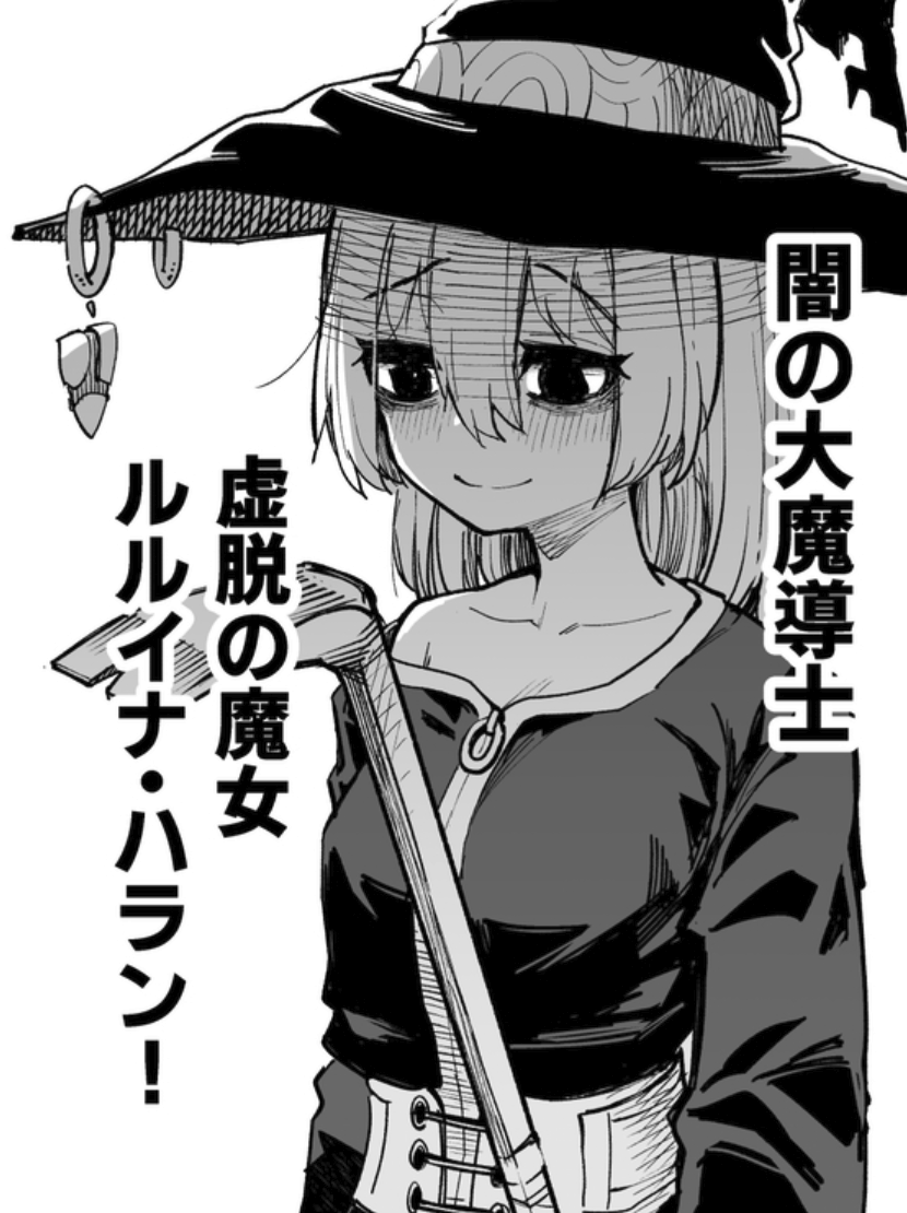 ピッシブの方でこの名前の元ネタを理解っていただけることがあってひっくり返りました… 