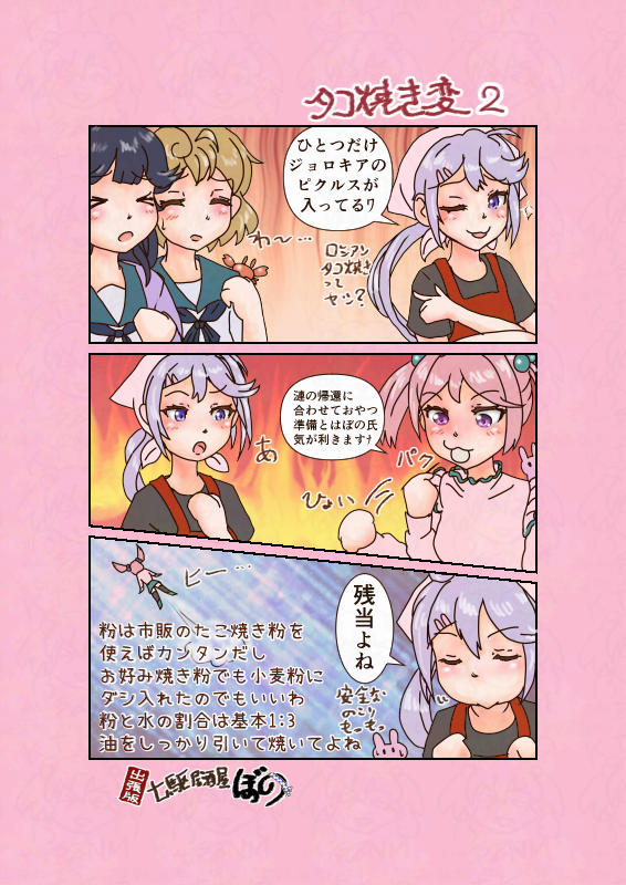 doraneun's tweet photo. @mon2014sr71 PCより
デフォルメというかマンガだとコレくらいの頭身に
今日のイラストの続きのおマンガです https://t.co/UQLpBlRxzZ