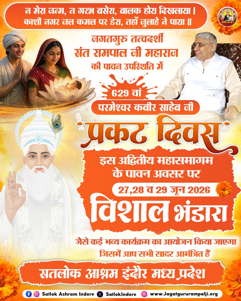 Harshit87733145's tweet photo. ना मेरा जन्म न गर्भ बसेरा, बालक हो दिखलाया। काशी नगर जल कमल पर डेरा, वहाँ जुलाहे ने पाया ।। https://t.co/Zdfv3VGpj2