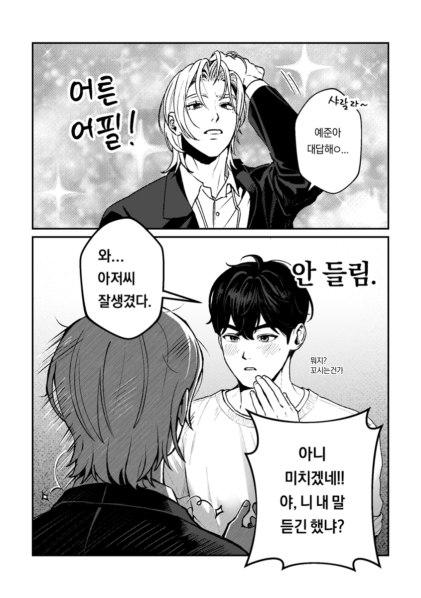 gamzzii9's tweet photo. 그 멘트 옞대놔아💙 https://t.co/4G3WGIr6i0