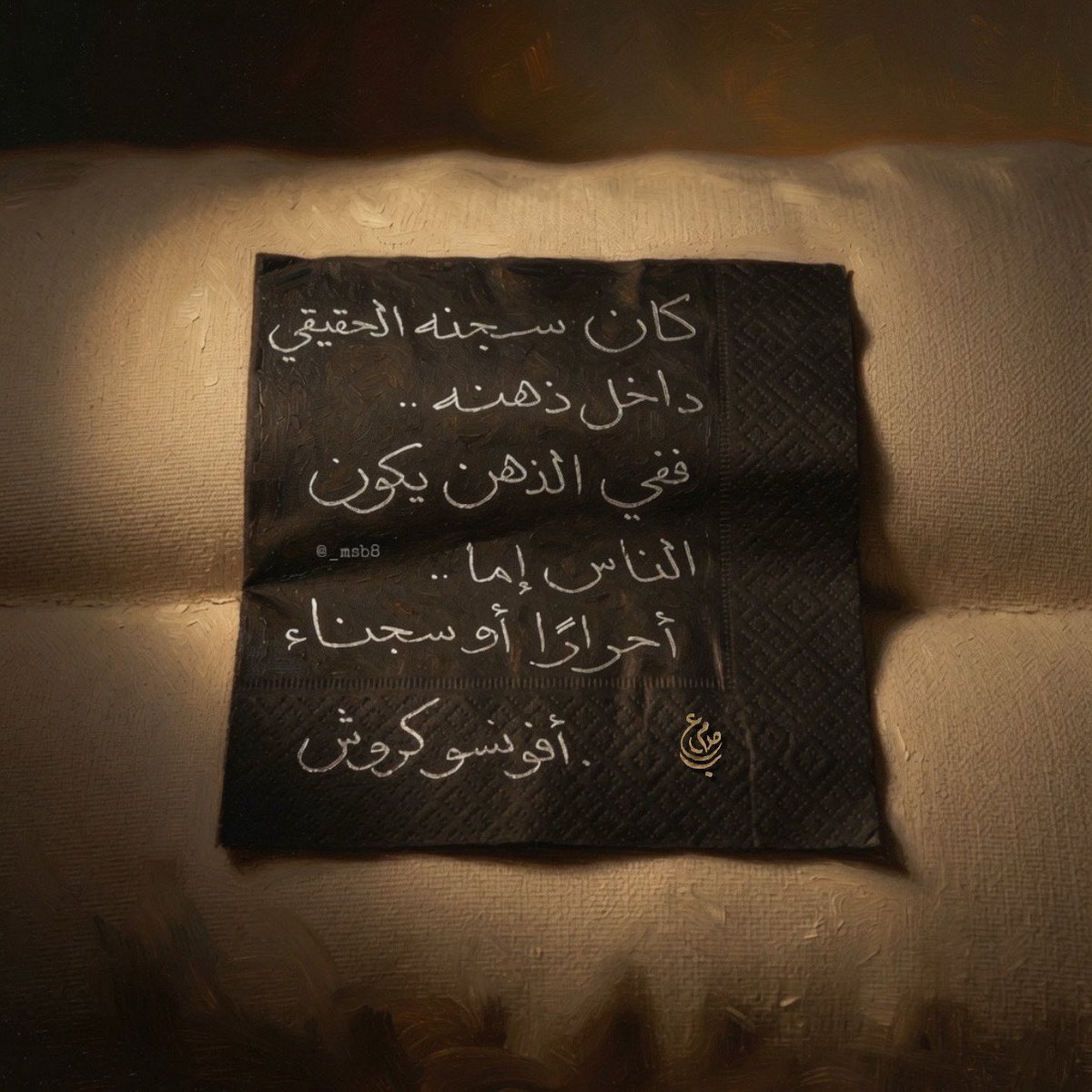 _msb8's tweet photo. " كان سجنه الحقيقي داخل ذهنه، 
ففي الذهن يكون الناس إما أحرارًا أو سجناء " 

#بخطي
#اقتباسات https://t.co/Bkw8q7vrIA
