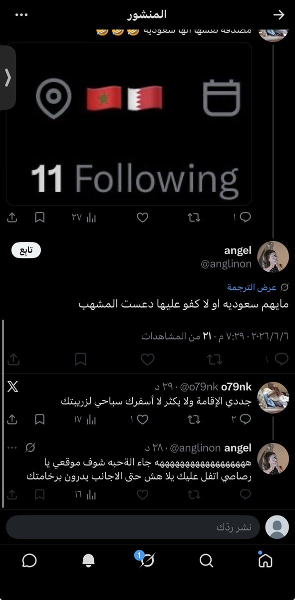 Foudkl's tweet photo. @anglinon @moath201121 @mhd0990 @ppgovsa تسبين السعوديين انتي 
مفروض يبلغون عليك معهم
ليه تستشرفين https://t.co/b8keqaMJ4z