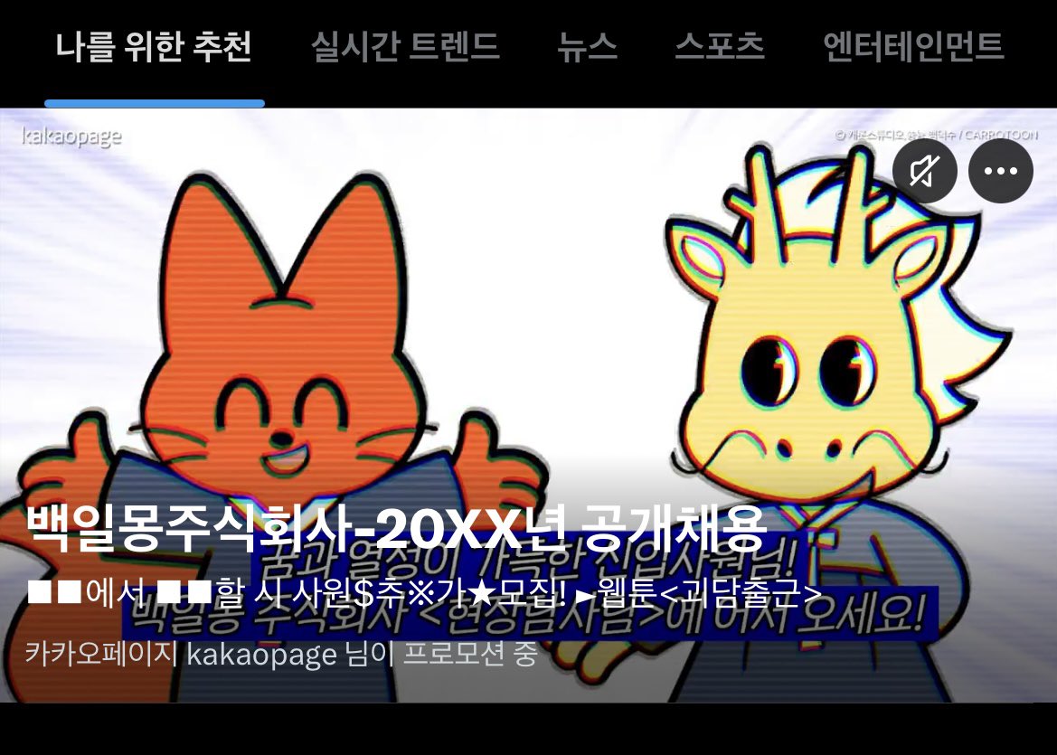 justway51's tweet photo. 아니갑자기 백일몽 주식회사
마스코트들 뜨고 솔음이 보여서 개놀램
저 뽑아주나요? https://t.co/SdB3asRSe5