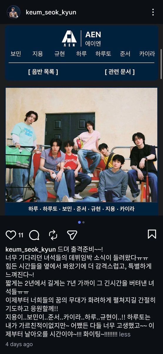 kairazuki's tweet photo. starship's vocal trainer posted about AEN 4 days ago🥹 expressing his excitement for their upcoming debut after witnessing their hard work over the years

“jiyong.. bomin.. junseo.. kaira.. haru.. kyuhyun..!! i never actually taught haruto myself~ but everyone worked so hard~~” https://t.co/YTGZOqgFlU